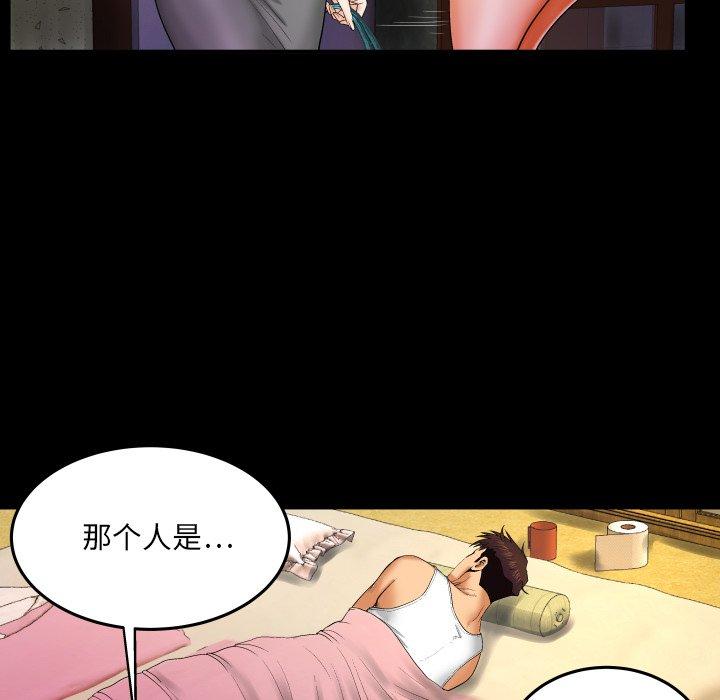 《与婶婶的秘密》漫画 第13话
