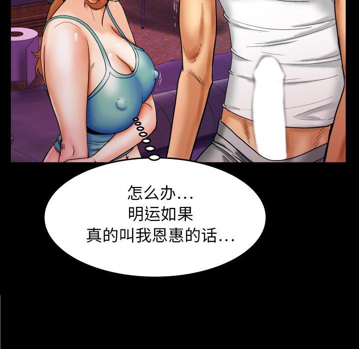 《与婶婶的秘密》漫画 第13话