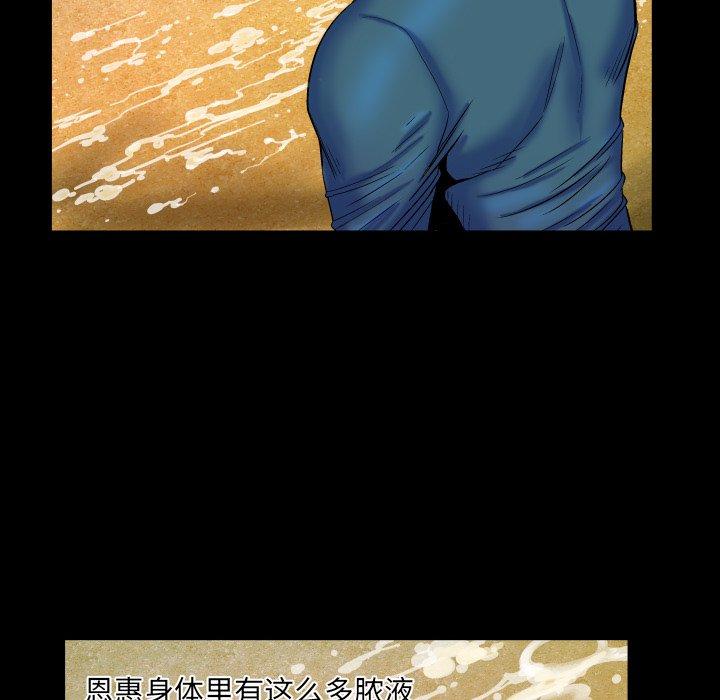 《与婶婶的秘密》漫画 第14话