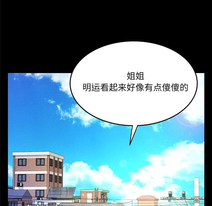 《与婶婶的秘密》漫画 第14话