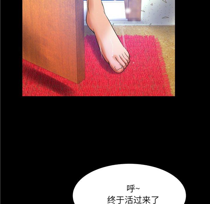 《与婶婶的秘密》漫画 第14话