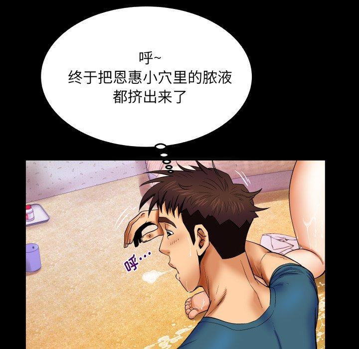 《与婶婶的秘密》漫画 第14话