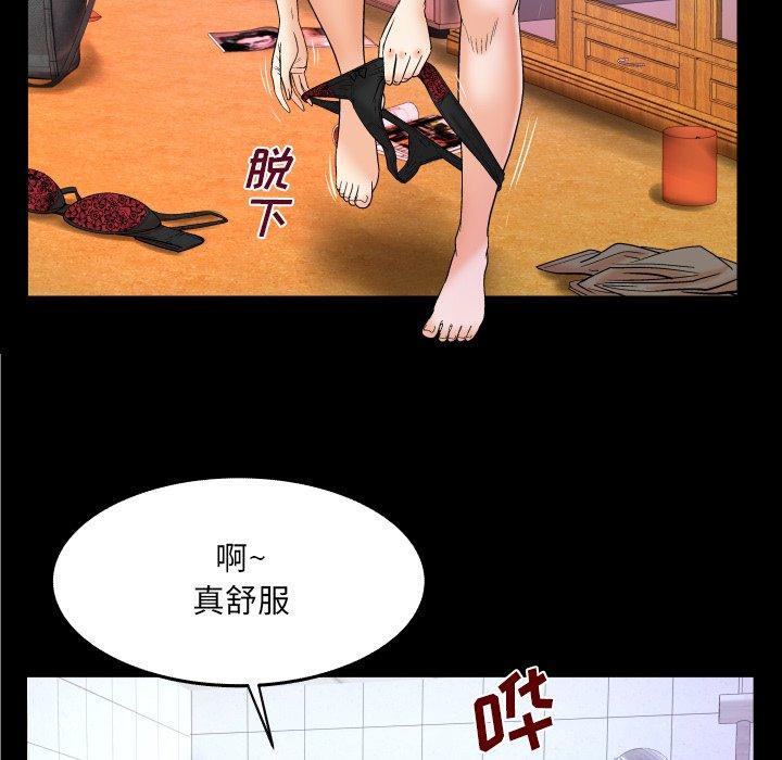 《与婶婶的秘密》漫画 第14话