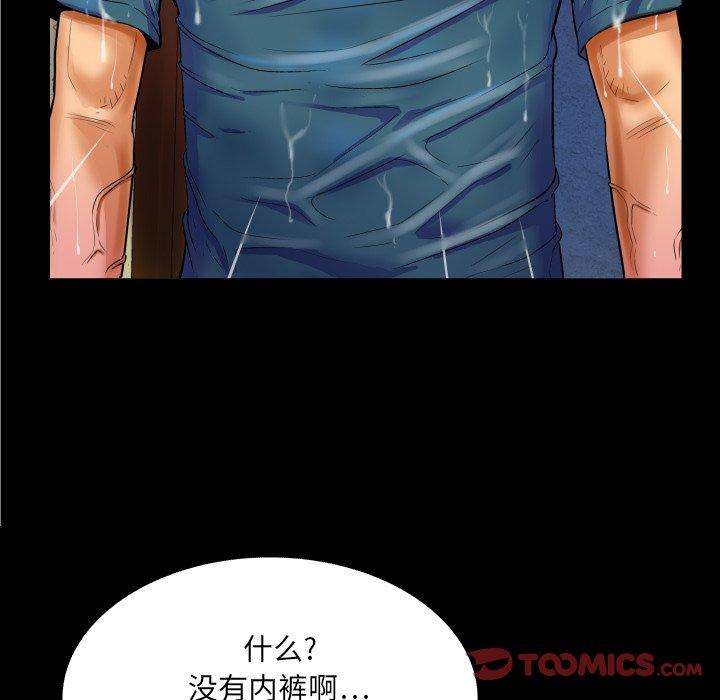 《与婶婶的秘密》漫画 第14话