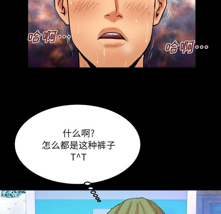 《与婶婶的秘密》漫画 第14话