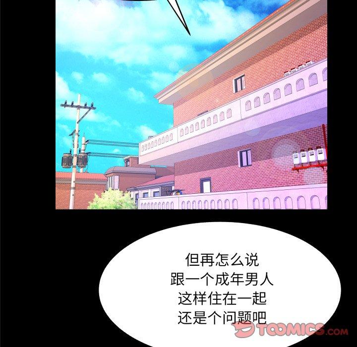 《与婶婶的秘密》漫画 第14话