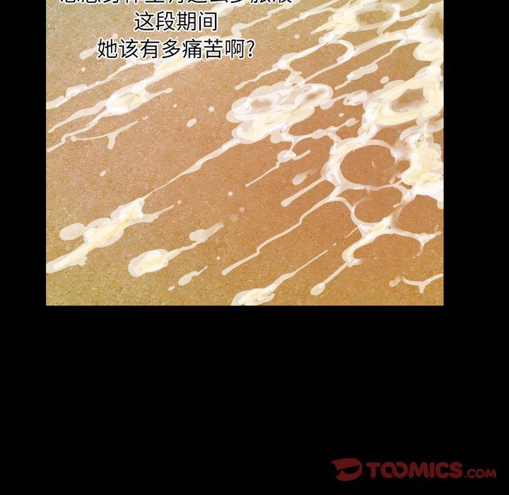 《与婶婶的秘密》漫画 第14话