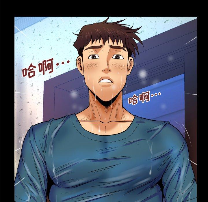 《与婶婶的秘密》漫画 第14话