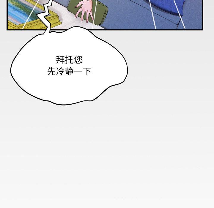 《与婶婶的秘密》漫画 第14话