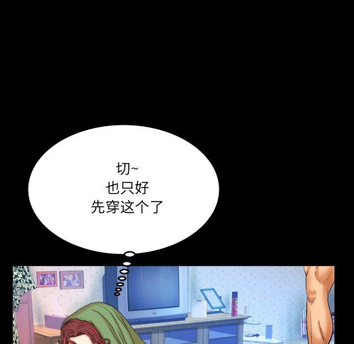 《与婶婶的秘密》漫画 第14话
