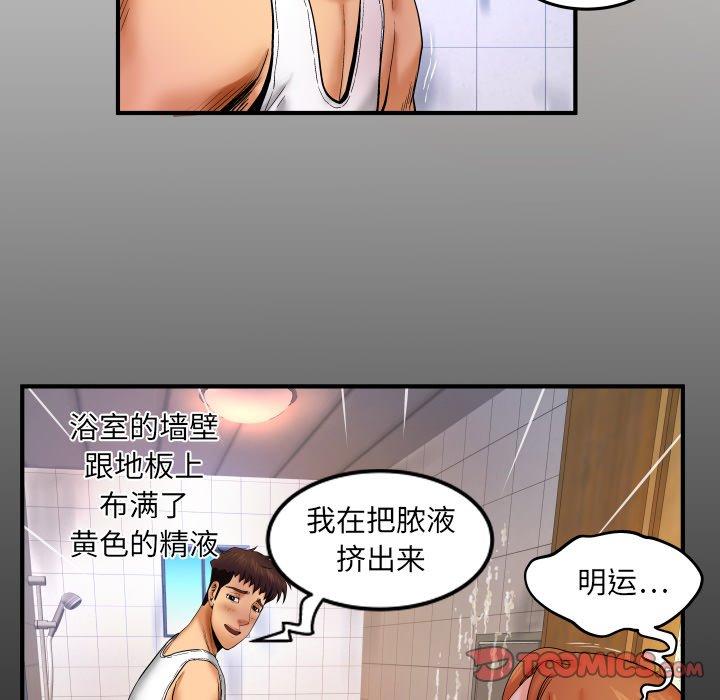 《与婶婶的秘密》漫画 第14话