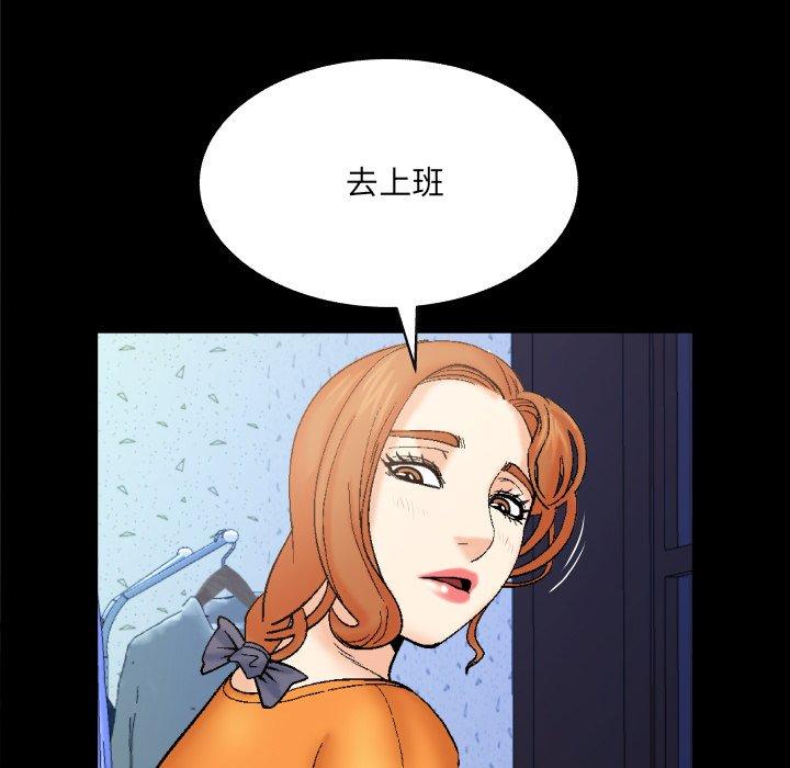 《与婶婶的秘密》漫画 第14话