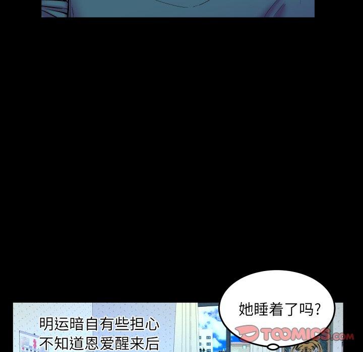 《与婶婶的秘密》漫画 第14话