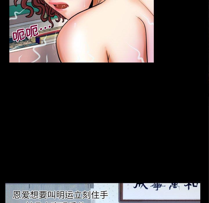 《与婶婶的秘密》漫画 第14话