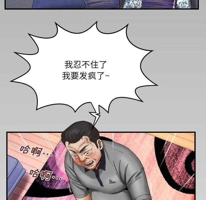 《与婶婶的秘密》漫画 第14话