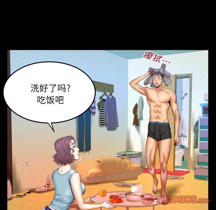 《与婶婶的秘密》漫画 第14话