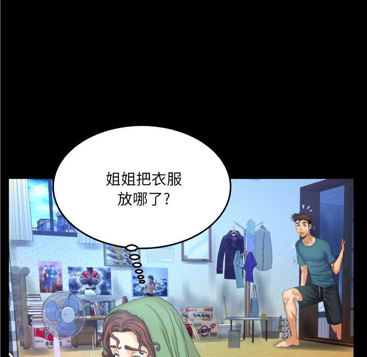 《与婶婶的秘密》漫画 第14话