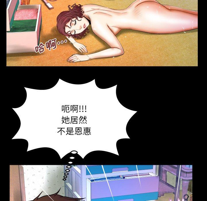 《与婶婶的秘密》漫画 第14话