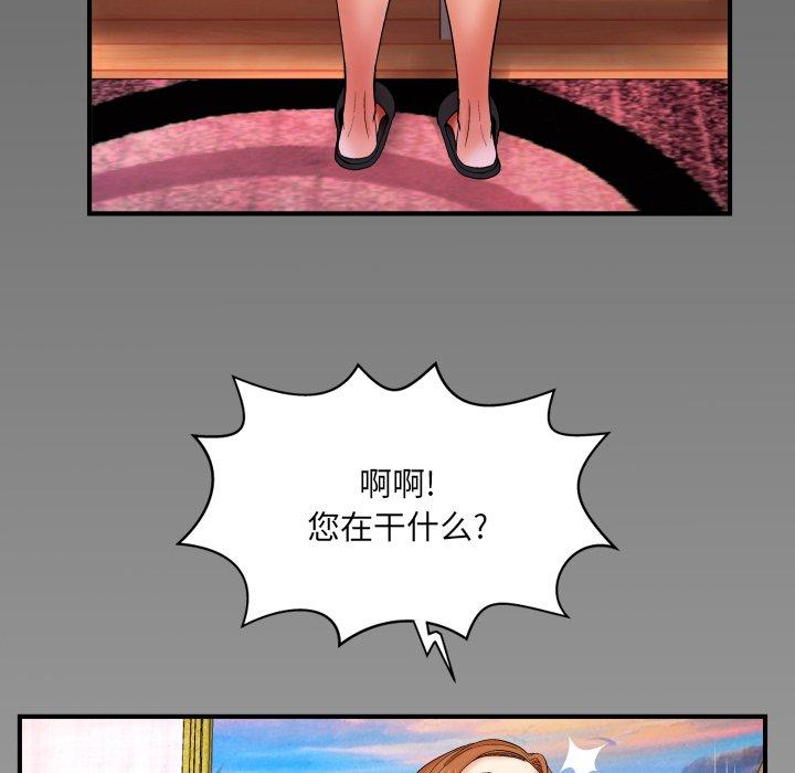 《与婶婶的秘密》漫画 第14话