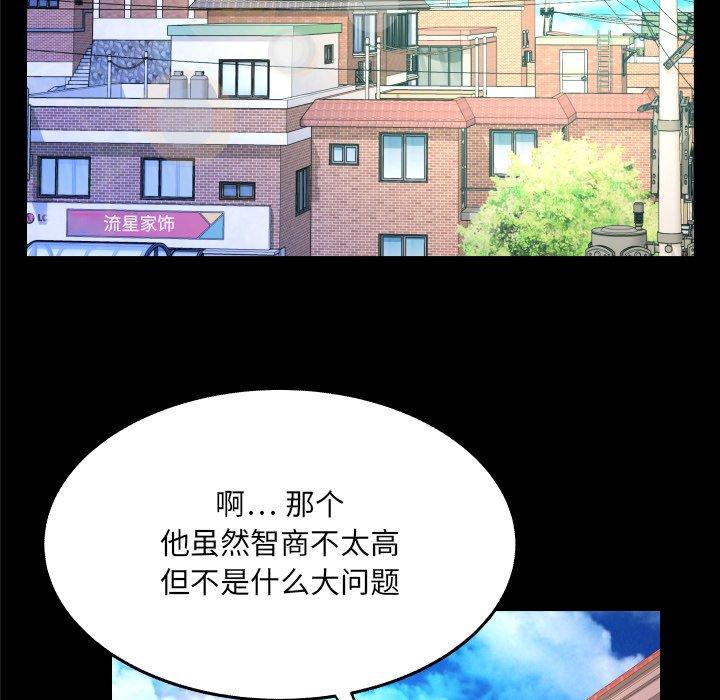 《与婶婶的秘密》漫画 第14话