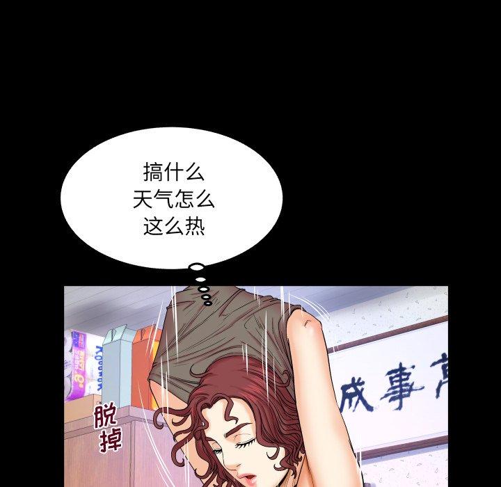 《与婶婶的秘密》漫画 第14话