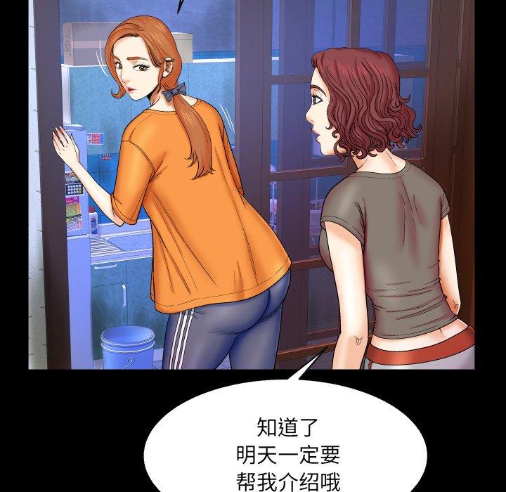 《与婶婶的秘密》漫画 第14话