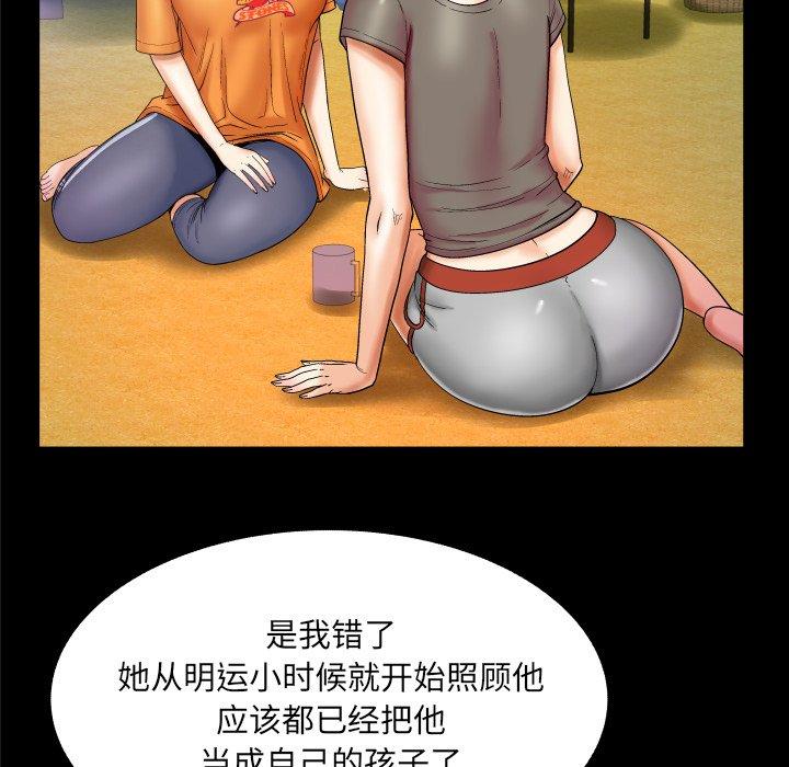 《与婶婶的秘密》漫画 第14话