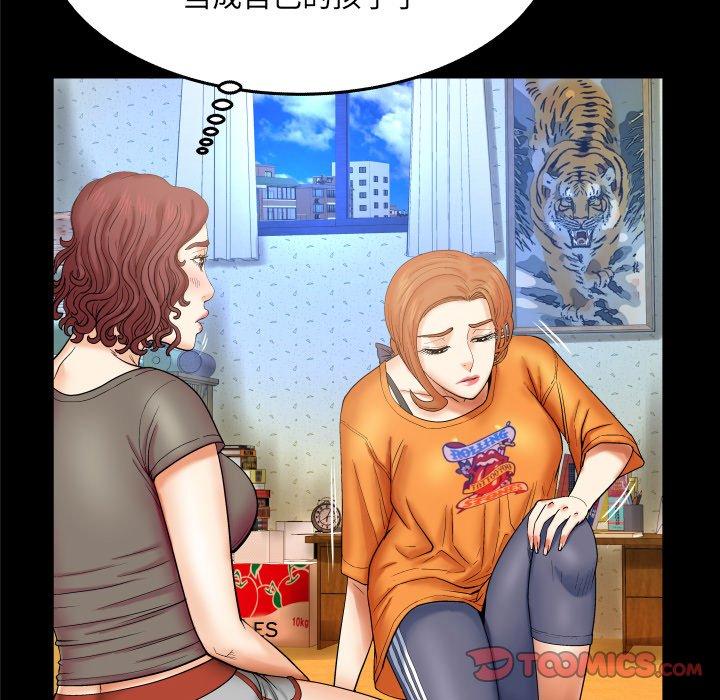 《与婶婶的秘密》漫画 第14话