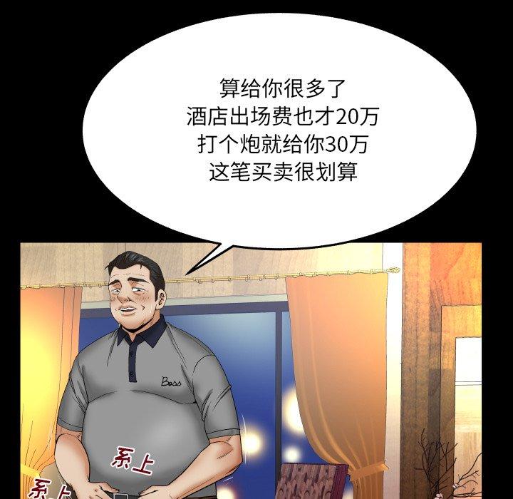 《与婶婶的秘密》漫画 第15话