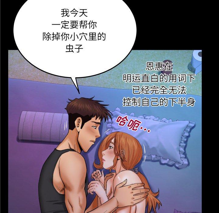 《与婶婶的秘密》漫画 第15话
