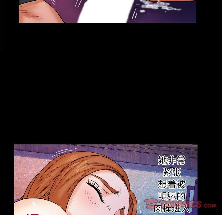 《与婶婶的秘密》漫画 第15话