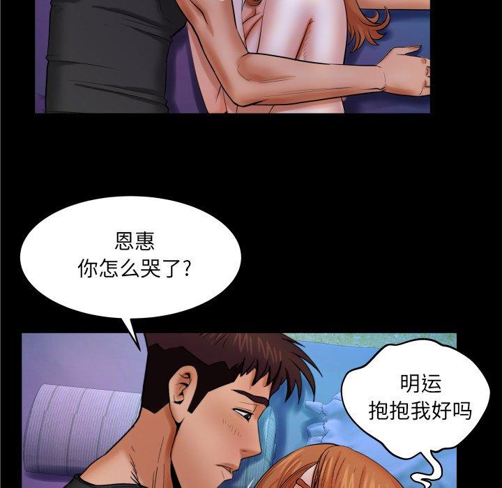 《与婶婶的秘密》漫画 第15话