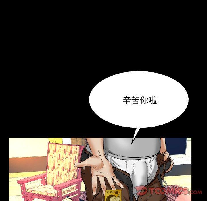 《与婶婶的秘密》漫画 第15话