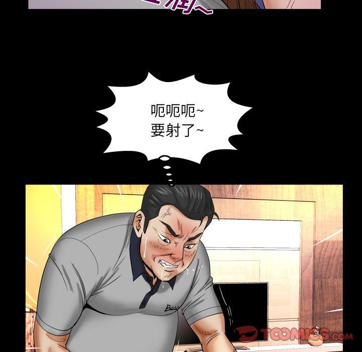 《与婶婶的秘密》漫画 第15话