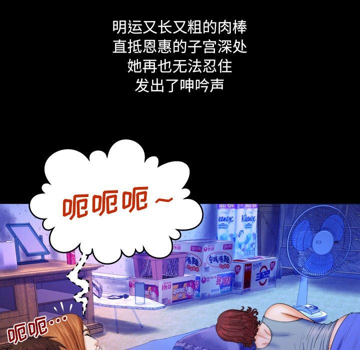 《与婶婶的秘密》漫画 第15话
