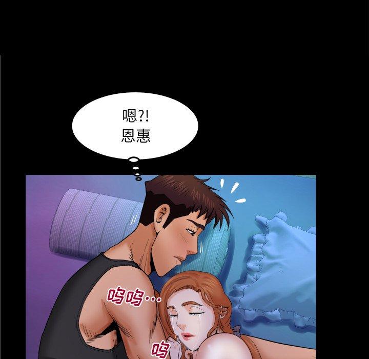 《与婶婶的秘密》漫画 第15话