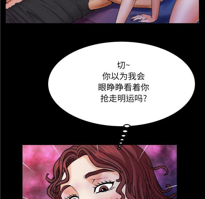 《与婶婶的秘密》漫画 第16话