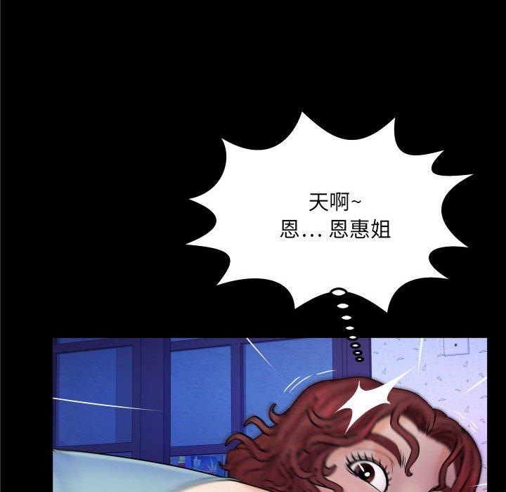 《与婶婶的秘密》漫画 第16话