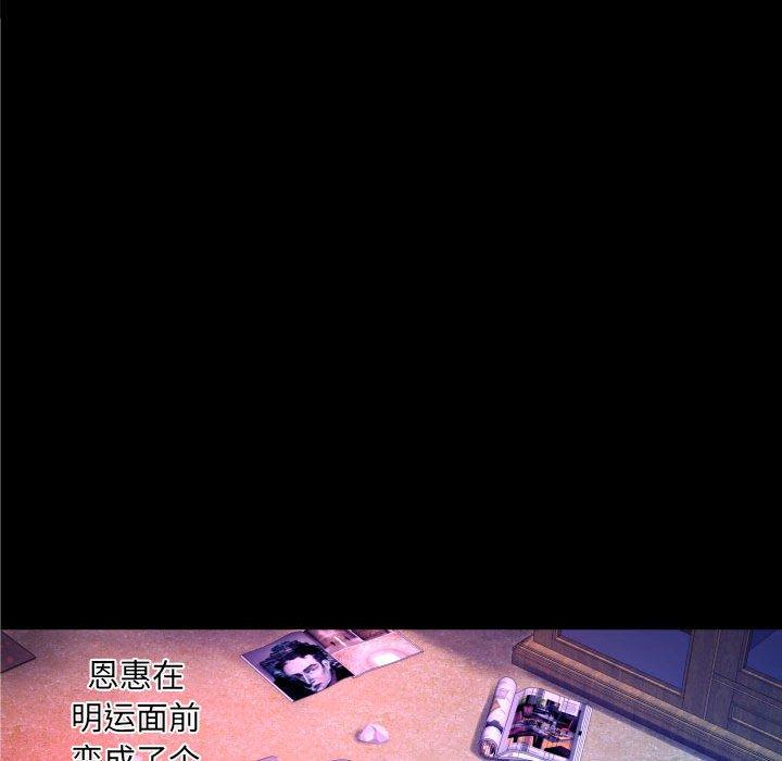 《与婶婶的秘密》漫画 第16话