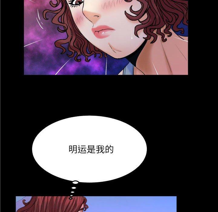 《与婶婶的秘密》漫画 第16话