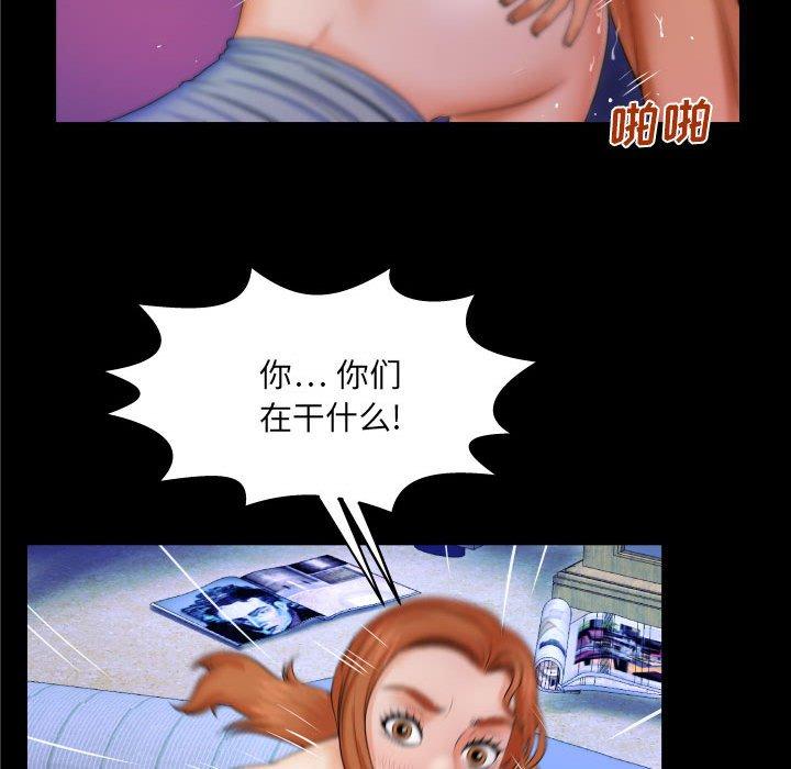 《与婶婶的秘密》漫画 第16话