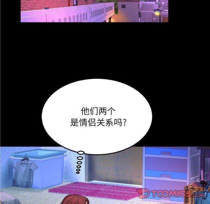 《与婶婶的秘密》漫画 第16话