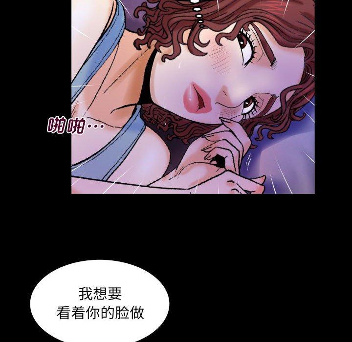 《与婶婶的秘密》漫画 第16话