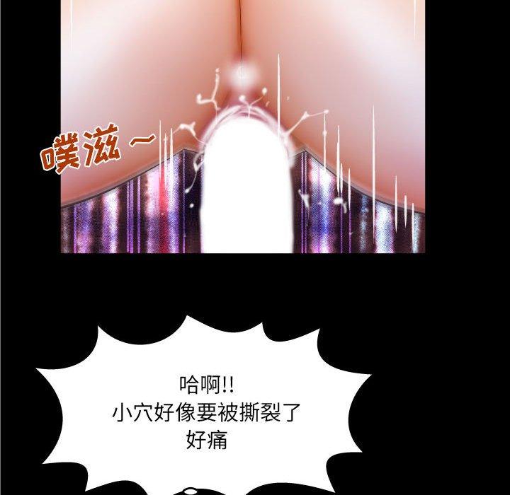 《与婶婶的秘密》漫画 第16话