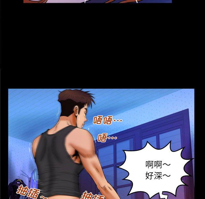 《与婶婶的秘密》漫画 第16话
