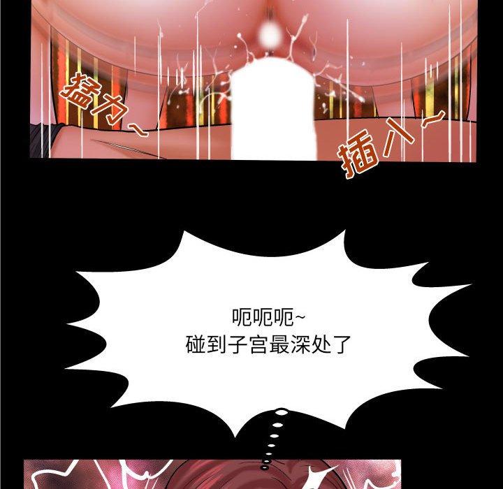 《与婶婶的秘密》漫画 第16话