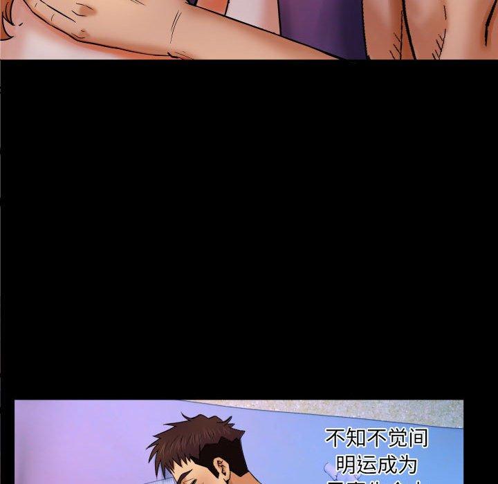 《与婶婶的秘密》漫画 第16话