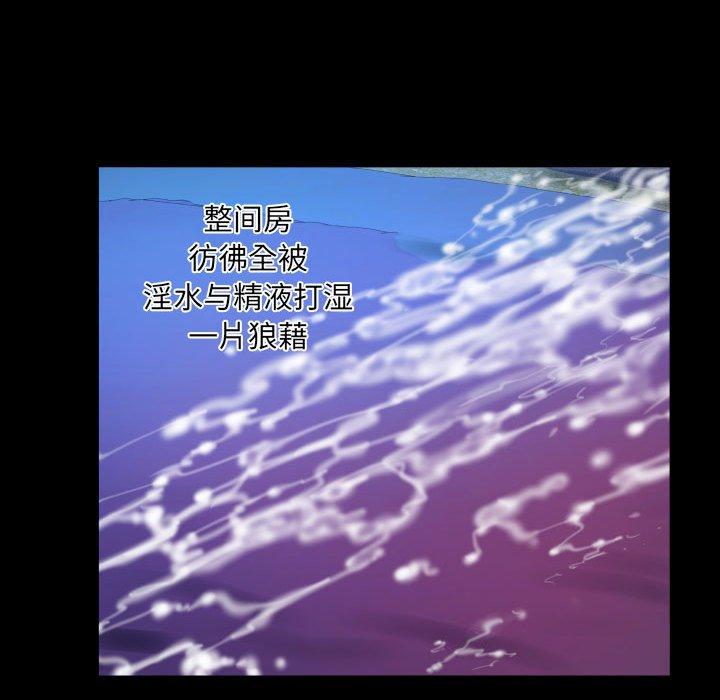 《与婶婶的秘密》漫画 第16话