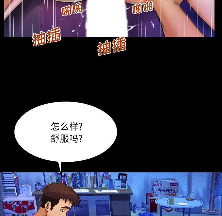 《与婶婶的秘密》漫画 第16话