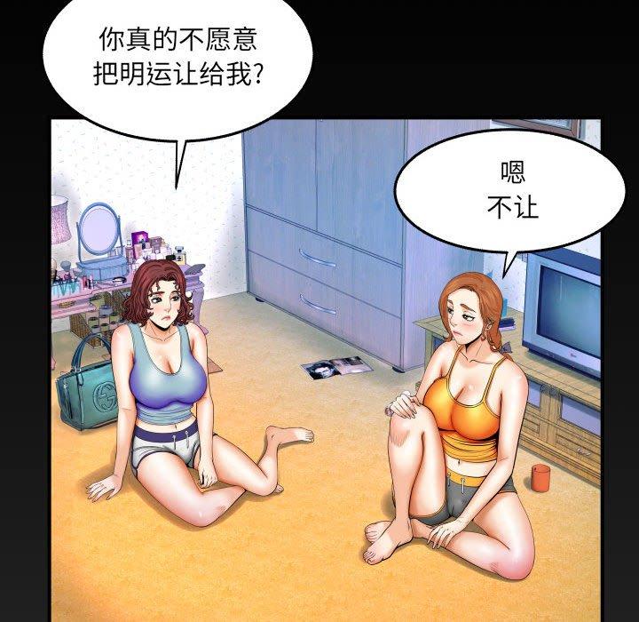 《与婶婶的秘密》漫画 第17话